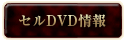 �Z��DVD