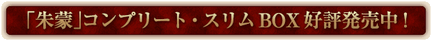 �u��ցv�R���v���[�g�X���� �a�n�w��������I