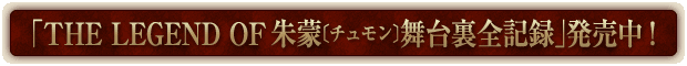�uTHE LEGEND OF�@��ցk�`�������l���䗠���S�L�^�v�������I 