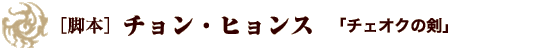 イ・ジェファン